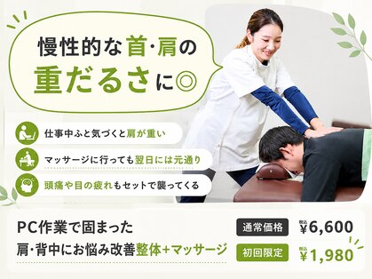 西明石わだち整骨院の写真