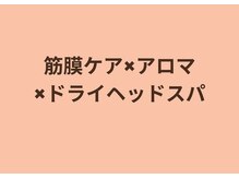 イーズリー(easily)/首肩マッサージ/ヘッドスパ