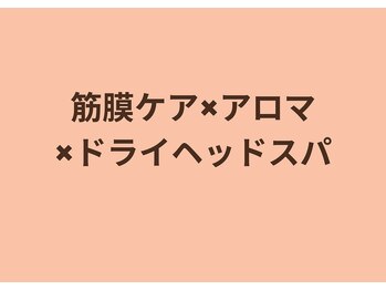 イーズリー(easily)/首肩マッサージ/ヘッドスパ