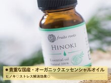 ビオハーヴェスト 水戸本店(Bio Harvest)/Essential Oil ひのき