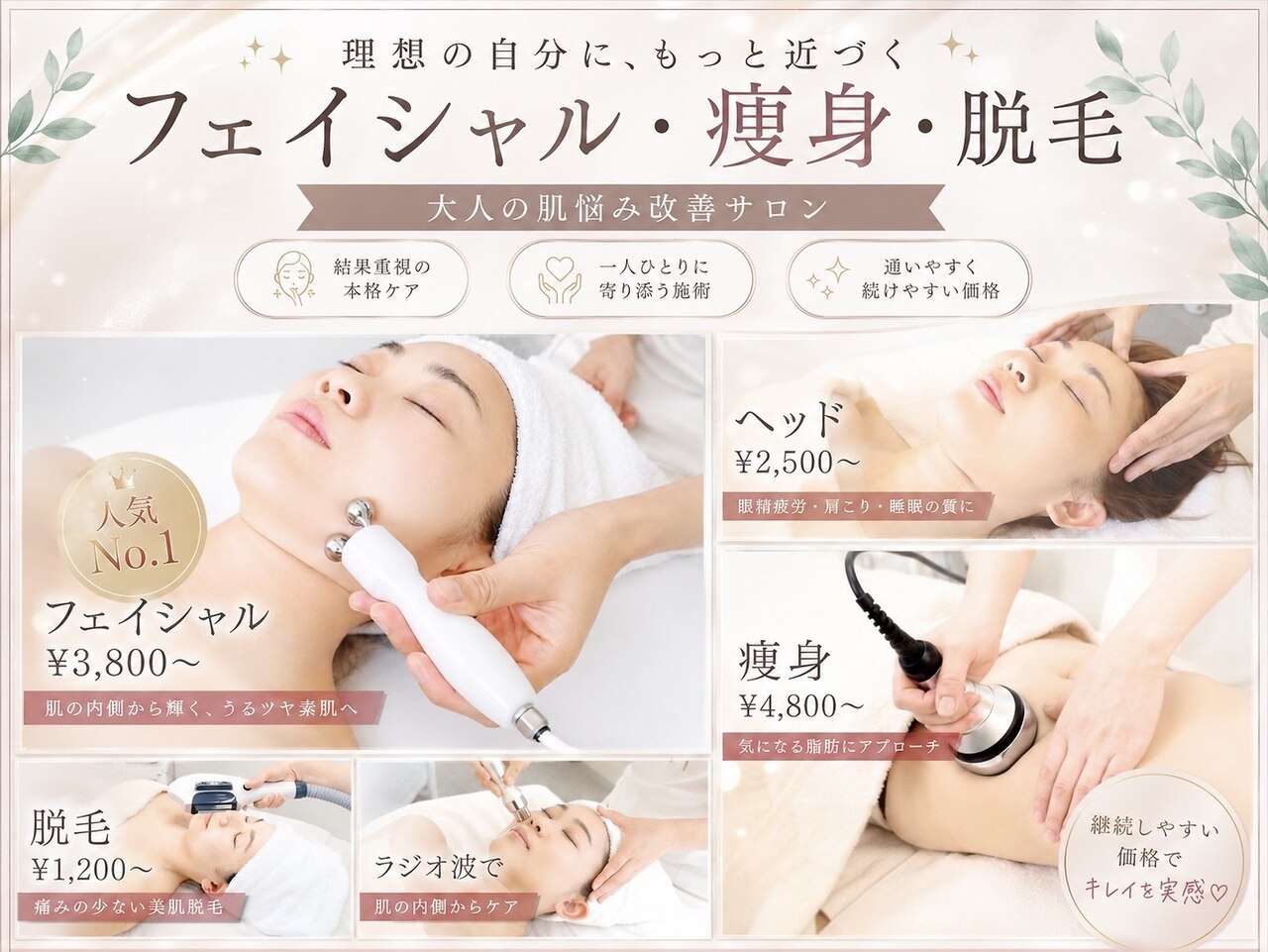 ペルラペティーユ(PERLA PETILLER)｜ホットペッパービューティー