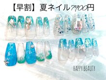 ハッピービューティー(Happy Beauty)