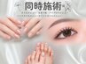 【初回】＼当店イチオシ／同時施術コース　￥2000オフ