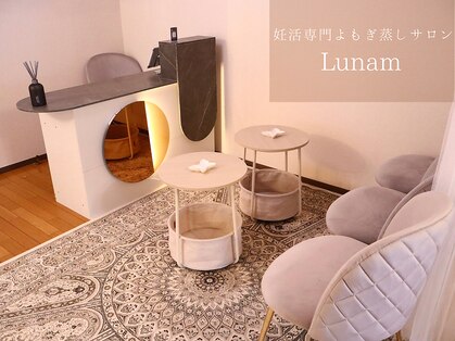 ルナム(Lunam)の写真