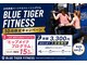 ブルータイガーフィットネス(BLUE TIGER FITNESS)の写真