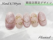 プラスネイル 銀座中央通り店(PLUS NAIL)/【銀座中央通り店限定デザイン】