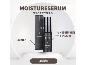 リンフェイス 浦安店(RINFACE)/モイスチャーセラム