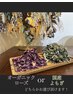 【温活ヨモギ蒸し】マッサージ10分付¥4500→¥3500