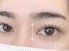 6月来店限定★ダメージレスまつげパーマ上下☆美容液仕上￥8980→￥7980