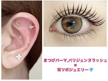 ユユサロン(youyu salon)/耳ツボジュエリー+まつげパーマ