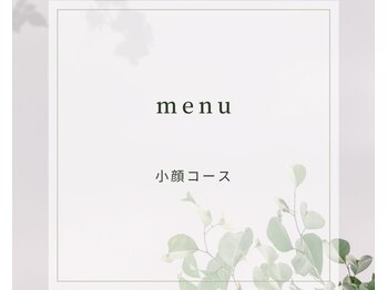 サロン アンド ヨガ マリカ(mallika)/メニューのご紹介