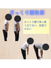 古式腱引き 甘田道場/突発腰痛にも対応