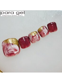 11月パラジェルフット定額