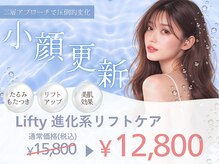 イーラボ 池袋店(e-LABO)