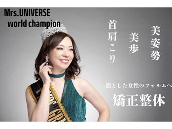 アポセオシス 目黒駅前(apotheosis)の写真/【結果重視】美姿勢/美歩/美所作/矯正整体&ダイエット指導♪　世界一＆ミスコントップを育てる専門知識！