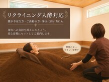 カルーナ(Calluna)の雰囲気（日々のたまったつかれや首・肩こりがスッキリ◎体の冷えにも◎）