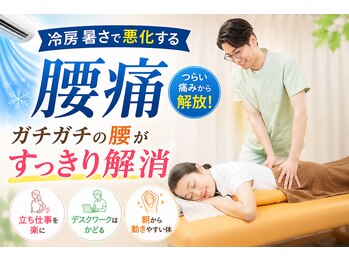 エル鍼灸整骨院の写真/ガチガチの腰に。7月こそ本気の腰痛ケア