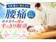 エル鍼灸整骨院の写真/ガチガチの腰に。7月こそ本気の腰痛ケア