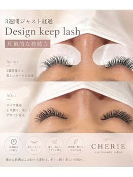 シェリエ(CHERIE)の写真/【モチの良さとキープ力が人気】デザインキープラッシュや最新技術の&Healthyまで◎確かな技術をご提供♪
