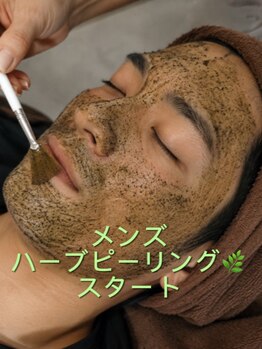 コモドの写真/メンズフェイシャルで清潔感を磨く！肌荒れサポート致します。もー1人で悩まないで。
