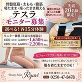 リュウヴィ(Ryuvi)