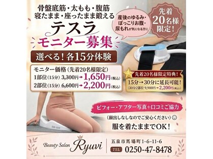 リュウヴィ(Ryuvi)の写真
