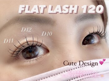 ミウティー(miutty)/フラットラッシュ120本