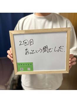 シェービーズ(shavys)/お客様の声
