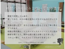 はやしハリきゅう整骨院 セリオ大曲院/【腰痛】でお悩みのお客様