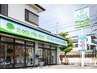 《施術メニュー無料相談クーポン》　