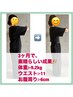 【8月31日まで残2名】40～50代女性実績◎3ヶ月で-7～12kg初回カウンセリング