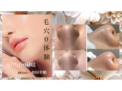 サロンドショコラ(salon de chocolat)の写真