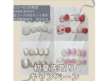 ユメノソラ 草加店(yumeno空)