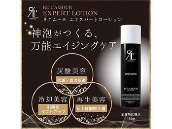 エスポワールカルド(Espoir caldo)/エキスパートローション