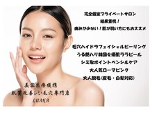ルアナ 柏店(LUANA)