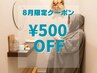 【都度払い】国産よもぎ蒸し40分 ¥3,700→¥3,200