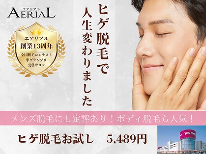 エアリアル 八代店の写真