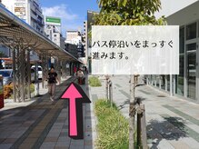 バス停沿いをまっすぐに進みます♪