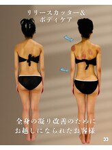 ラクア/完璧メンテナンス１８０分