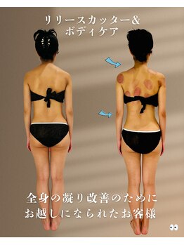 ラクア/完璧メンテナンス180分