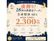ココロ整体院(cocoro)の写真