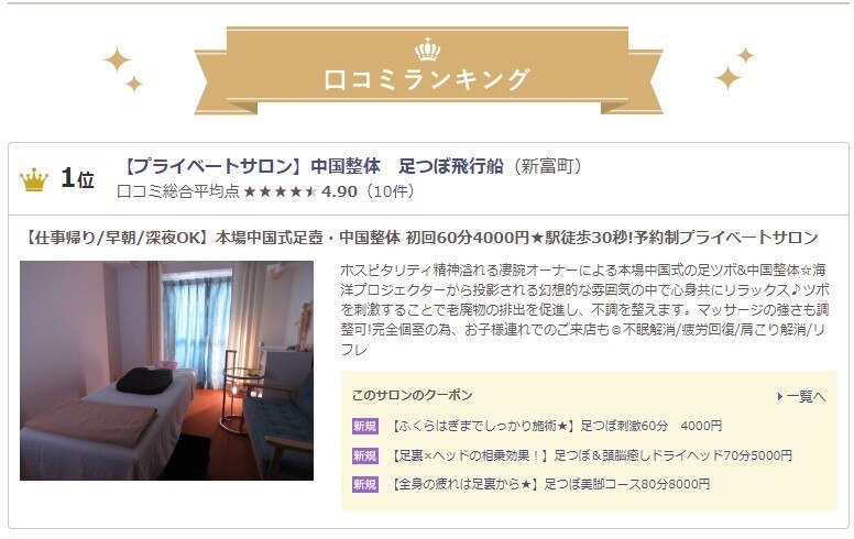 実感できる 台湾式リフレクソロジー Disc 1〜むくみ 冷え対策編