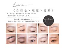 ルアナ 亀戸(Luana)/自眉毛×理想×骨格の似合わせ眉