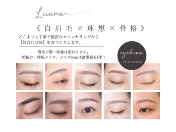 ルアナ 亀戸(Luana)/自眉毛×理想×骨格の似合わせ眉