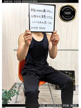 ヴァイオス 新宿店(VIOS)/【当店に通われてるお客様の声】