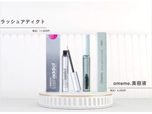まつげエクステ専門店 ビューティーアイラッシュ つかしん店/次世代パーマ★パリジェンヌ