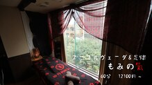 もみの気ハウス 渋谷道玄坂店