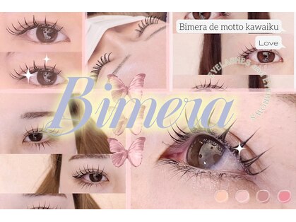 ビメラ 西条中央店(BIMERA)の写真