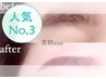 【ご新規ー3回目ご来店のお客様】アイブロウ　眉WAX脱毛+仕上げ＋レクチャー