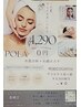 ☆畦元限定！特別クーポン☆　AIお肌分析＋お顔のエステ　90分¥4290